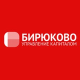Telegram profile photo for Бирюково: управление капиталом