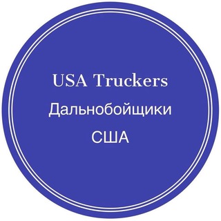 Telegram profile photo for USA UZB Truck Drivers
