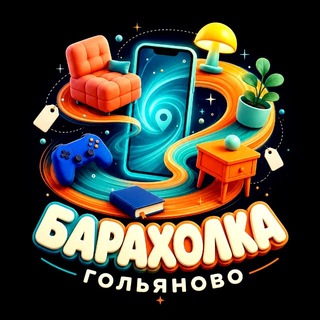 Telegram profile photo for Барахолка Гольяново