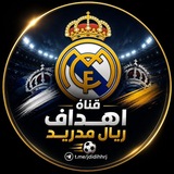 Telegram profile photo for اهداف ريال مدريد 🤍