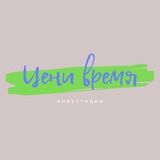 Telegram profile photo for Цени время