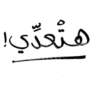 Telegram profile photo for ستاجيرية( وزاري)