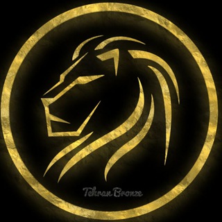 Telegram profile photo for Tehran_Bronze_IR