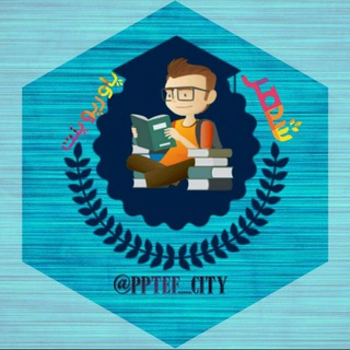 Telegram profile photo for شهر پاورپوینت