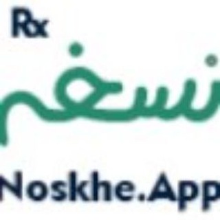 Telegram profile photo for اپلیکیشن نسخه Noskhe.app