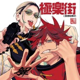 Telegram profile photo for Gokurakugai (Lemon Manga)