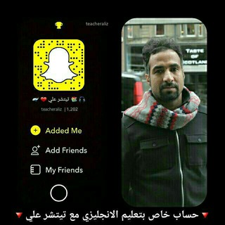 Telegram profile photo for الإنجليزية مع أ.علي 🇺🇸