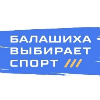 Telegram profile photo for Управление по физической культуре, спорту и работе с молодежью
