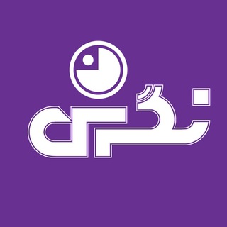 Telegram profile photo for مجموعه مدارس نگرش