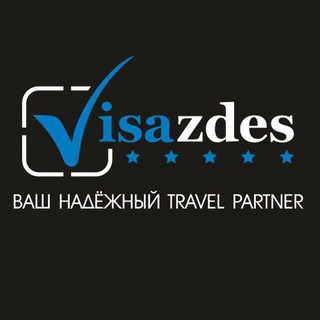 Telegram profile photo for Визы с Visazdes.by