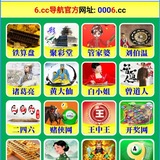 Telegram profile photo for 6.cc💥资料共享(新澳门)