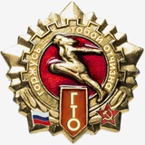 Telegram profile photo for ГТО | Горжусь тобой Отчизна