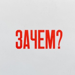 Telegram profile photo for Вадим Митякин (Зачем?)