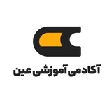 Telegram profile photo for مرکز آموزشی عین