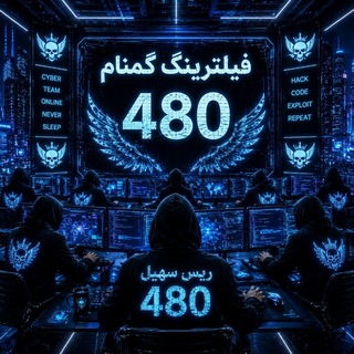Telegram profile photo for فیلترینگ گمنام480