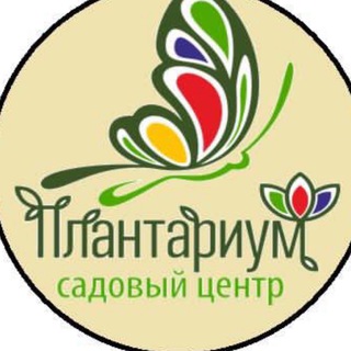 Telegram profile photo for Плантариум🦋