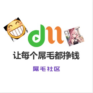 Telegram group profile photo for 🐟老陌下海福利群