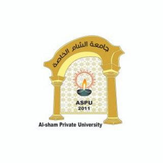 Telegram profile photo for Alsham Private University - جامعة الشام الخاصة