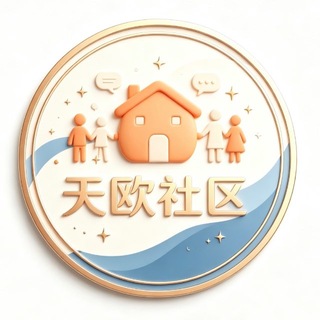 Telegram profile photo for 天欧中文小白交友社区
