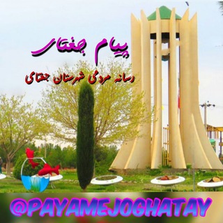 Telegram profile photo for پیام جغتای