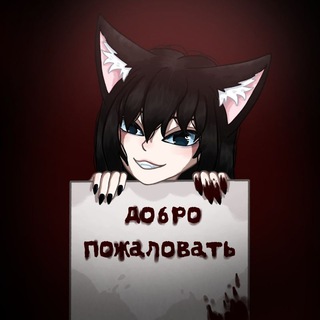 Telegram profile photo for Чёрный кот