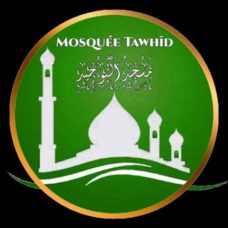 Telegram profile photo for Mosquée Tawhid Angré