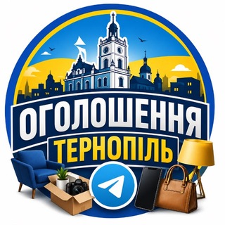 Telegram group profile photo for Оголошення Тернопіль | Товарка