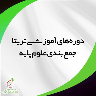 Telegram profile photo for دورههای آموزشی تریتا