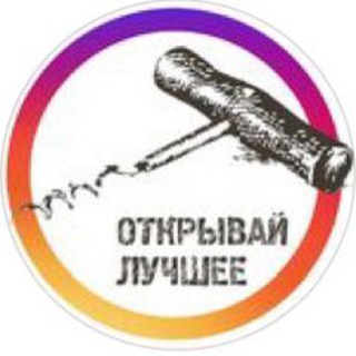 Telegram profile photo for Винная лавка Штопор