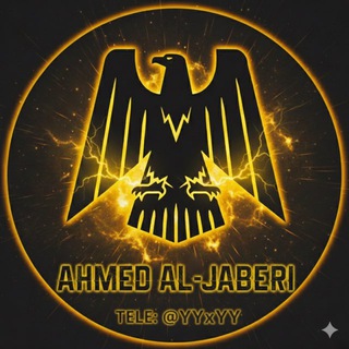 Telegram profile photo for Ahmed Al-Jabari