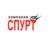Telegram profile photo for Спурт - профессиональная косметика и оборудование для салонов красоты