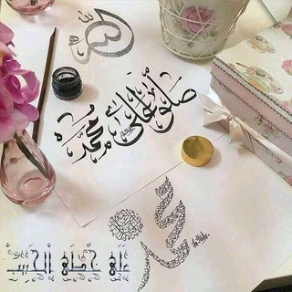Telegram profile photo for ๐Hubbi Rasuulillah๐๐