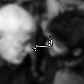 Telegram profile photo for فِـداء آل مُحـمد.