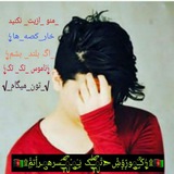 Telegram profile photo for ااف ابد بای کوروشم