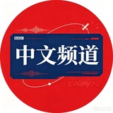Telegram profile photo for BBC中文频道