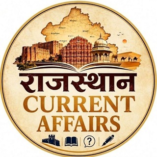 Telegram profile photo for RAJASTHAN CURRENT AFFAIRS & RSSB RPSC GK LDC/CET/PATWAR/RAS/POLICE/VDO/TEACHER /SI