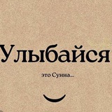 Telegram profile photo for シ︎ Улыбайся