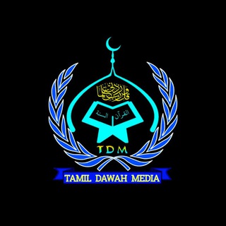 Telegram profile photo for Tamil Dawah Media