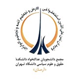 Telegram profile photo for آرماندانشکدهٔحقوقوعلومسیاسی