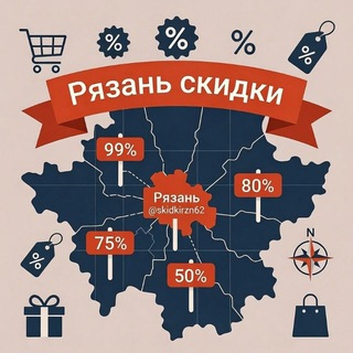 Telegram profile photo for 🙋♀️ Рязань скидки | акции | распродажи