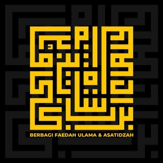 Telegram profile photo for BERBAGI FAIDAH ULAMA & ASATIDZAH
