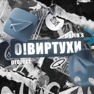 Telegram profile photo for О!Виртухи