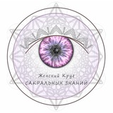 Telegram profile photo for Женский Круг Сакральных знаний | Энергия Камни Минералы