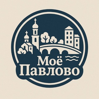 Telegram profile photo for Моё Павлово