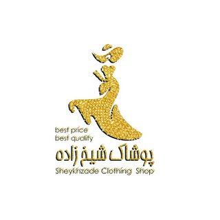 Telegram profile photo for پوشاک شیخ زاده
