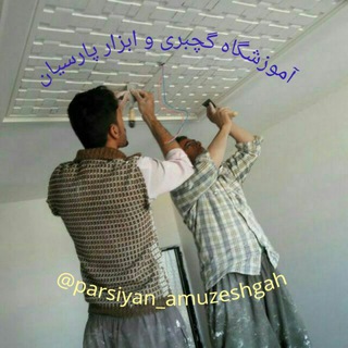 Telegram profile photo for کانال آموزشگاه پارسیان