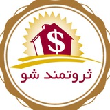 Telegram profile photo for ثروتمند شو