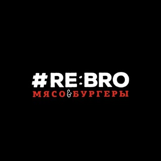 Telegram profile photo for Гриль-бар RE:BRO Кемерово🍔