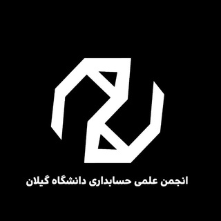 Telegram profile photo for انجمن علمی حسابداری دانشگاه گیلان