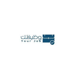Telegram profile photo for وظيفتك | وظايف جميع التخصصات